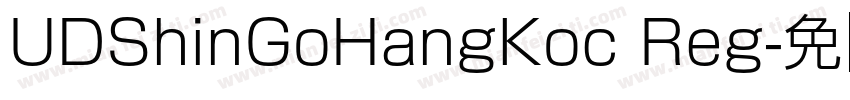 UDShinGoHangKoc Reg字体转换
